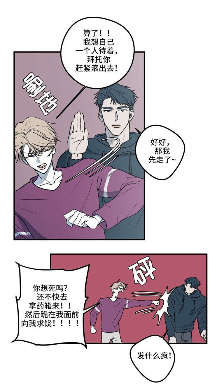 第14章：最后的请求