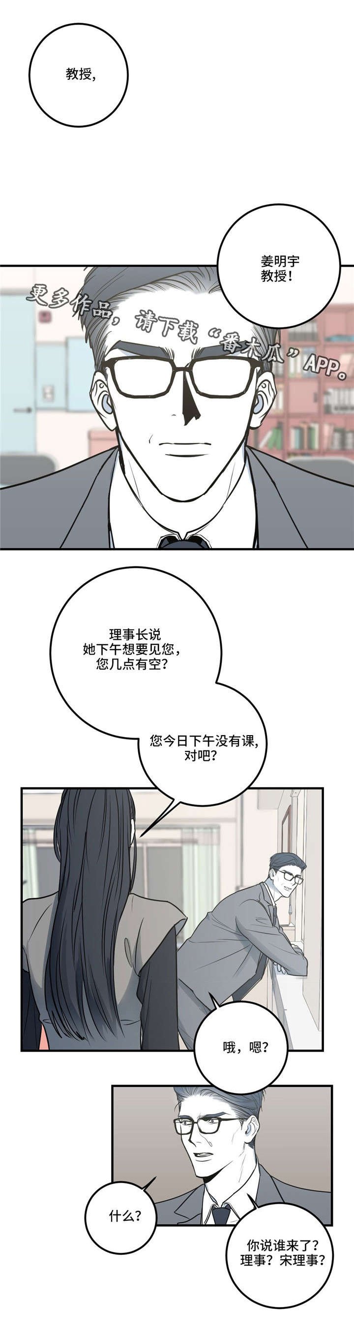 第14章：最后的请求