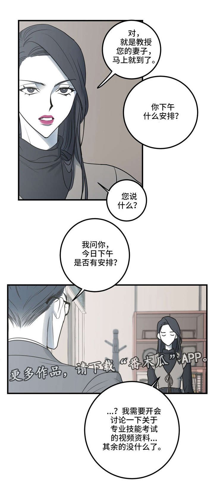 第14章：最后的请求