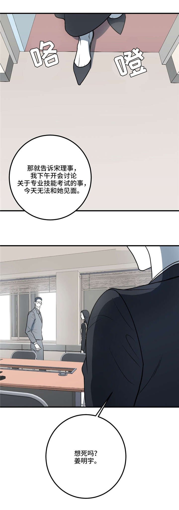 第14章：最后的请求