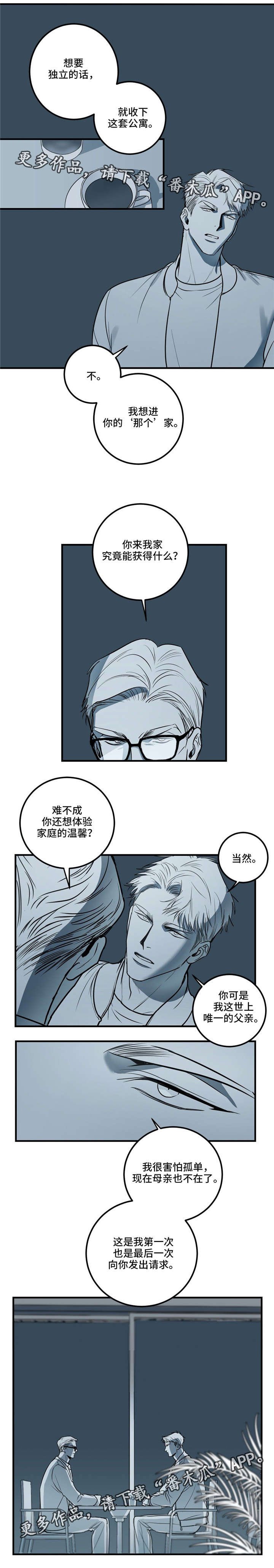 第14章：最后的请求