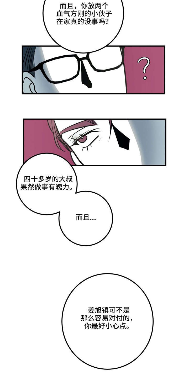 第14章：最后的请求