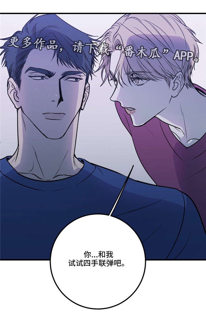 第15章：四手联弹