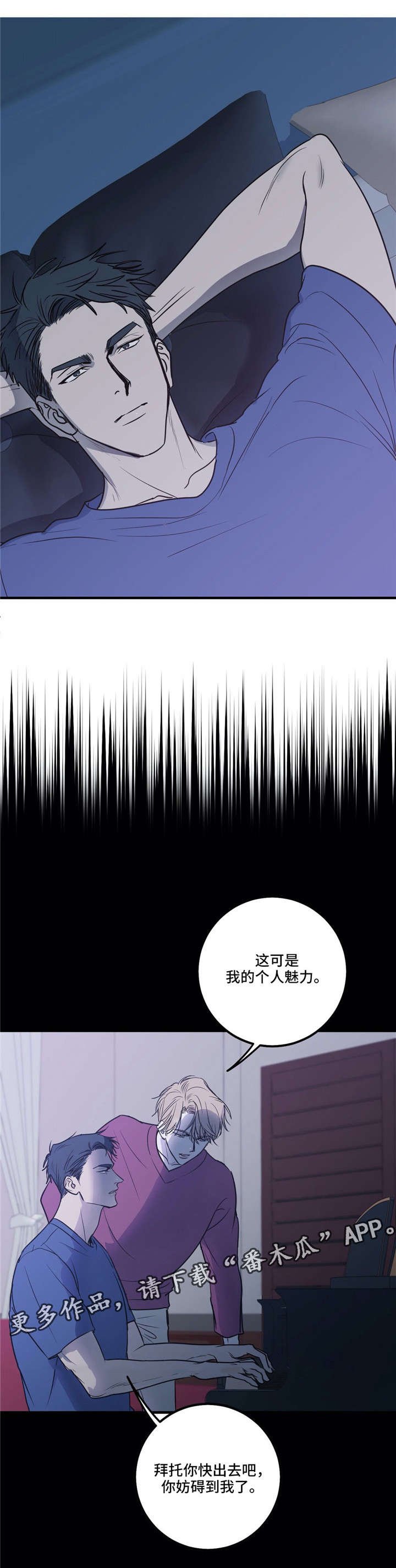 第16章：个人魅力