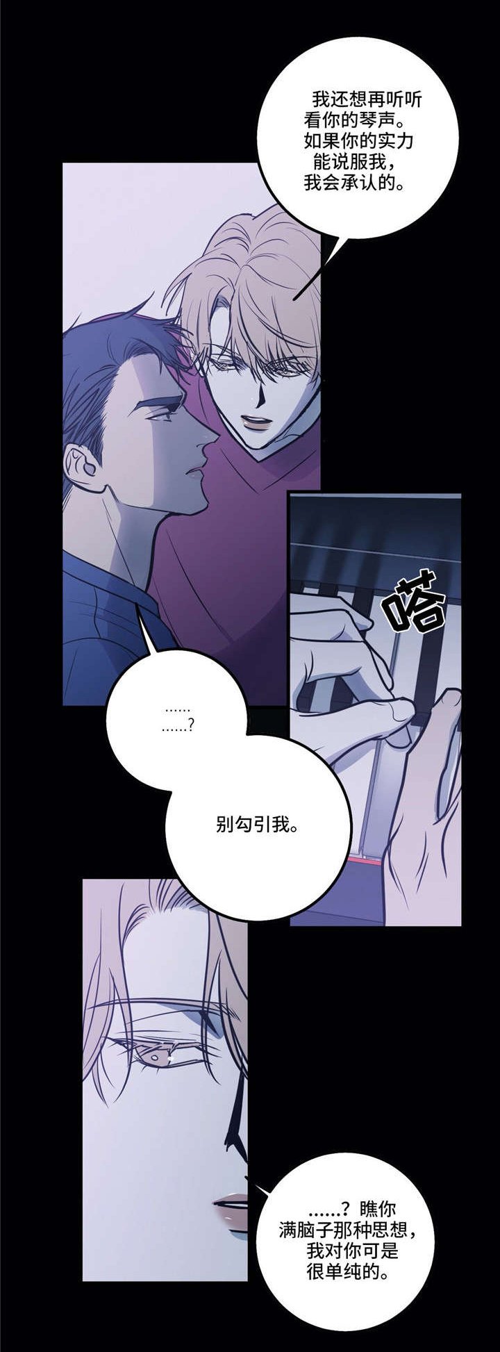 第16章：个人魅力