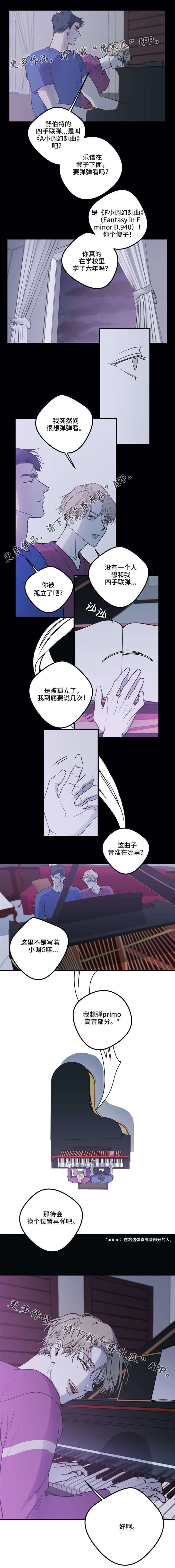 第16章：个人魅力
