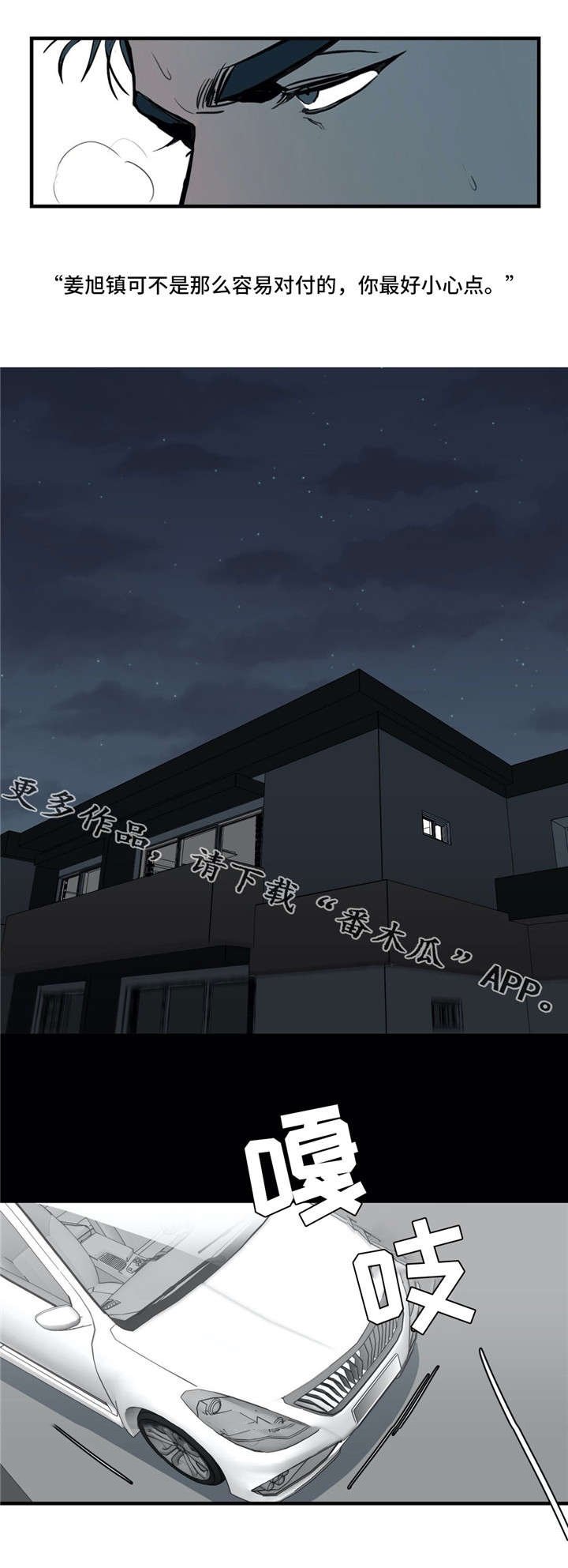 第17章：冉冉升起的星星