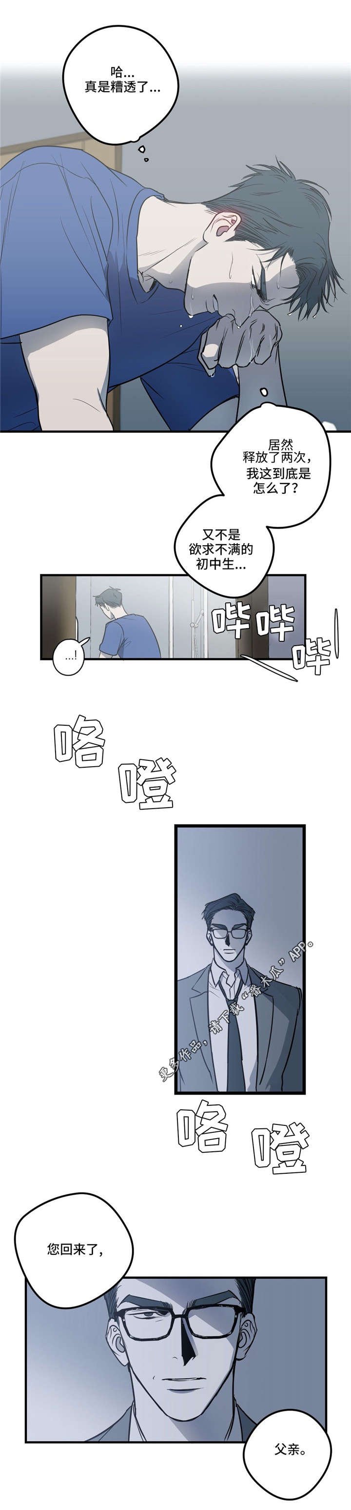 第17章：冉冉升起的星星