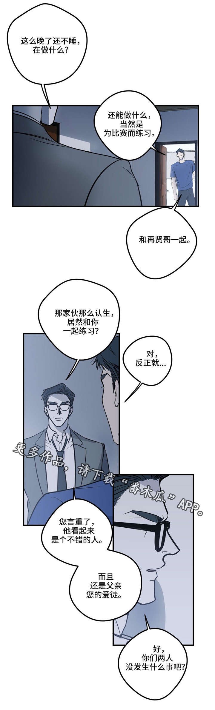 第17章：冉冉升起的星星