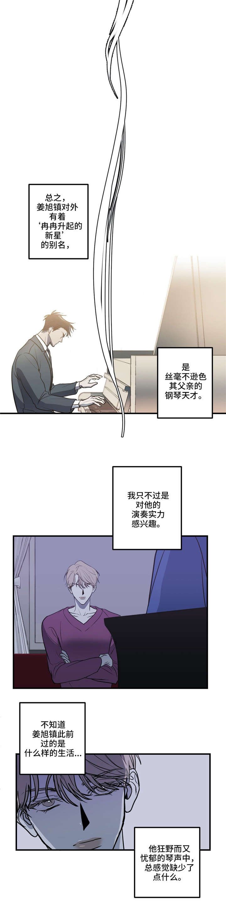 第17章：冉冉升起的星星