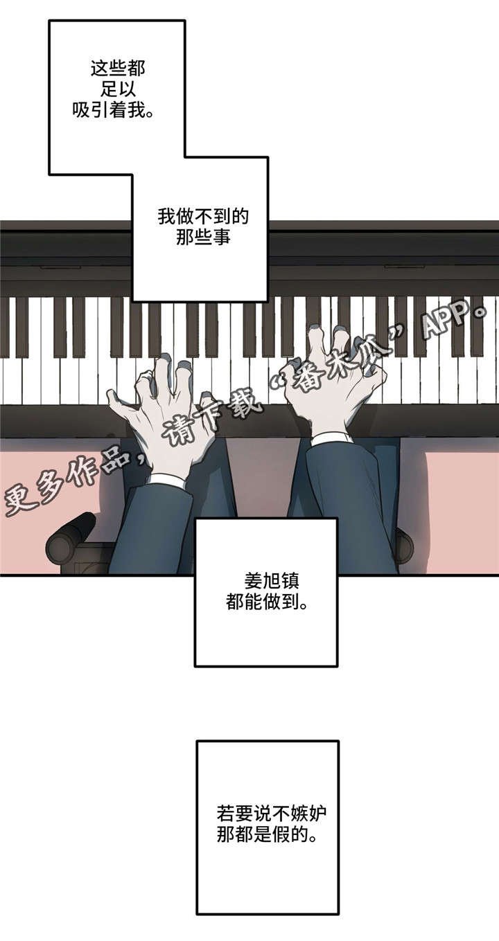第17章：冉冉升起的星星