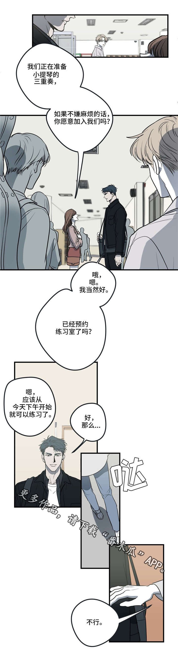 第18章：流言蜚语