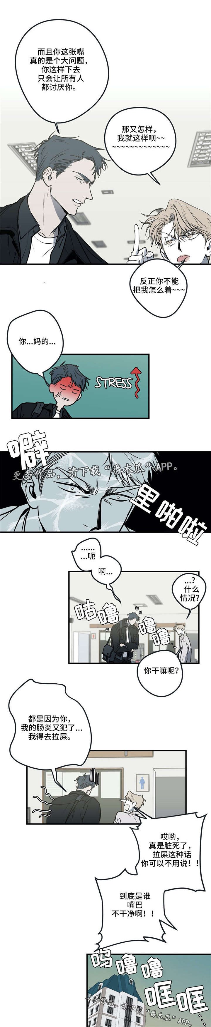 第18章：流言蜚语