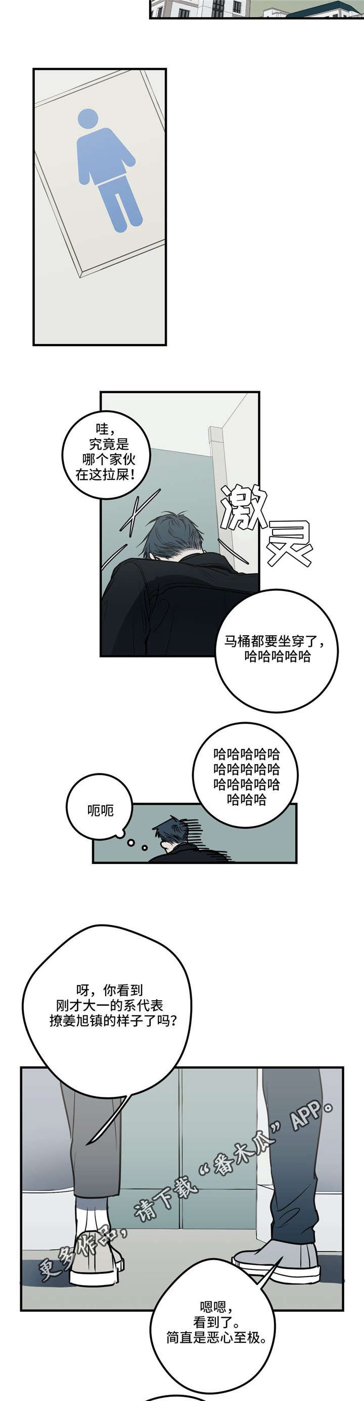 第18章：流言蜚语