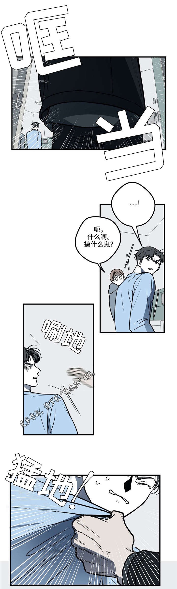 第18章：流言蜚语