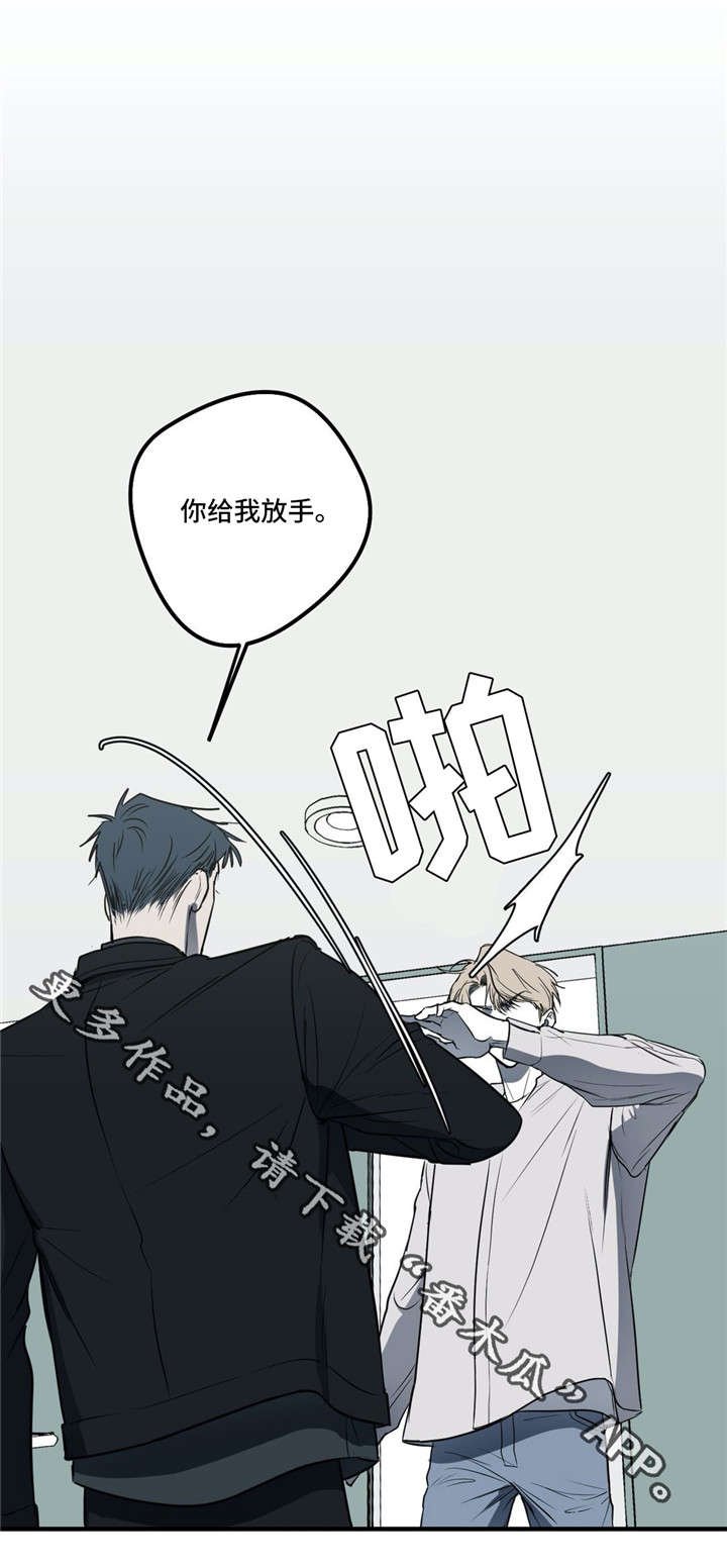 第19章：拜托你，别再刺激我