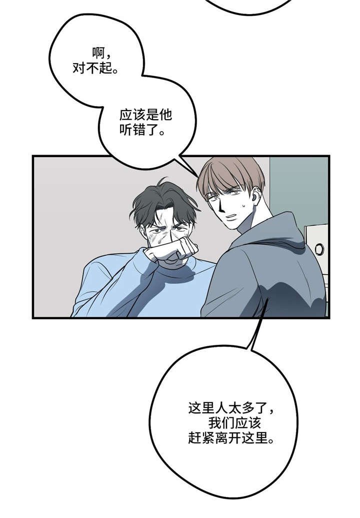 第19章：拜托你，别再刺激我
