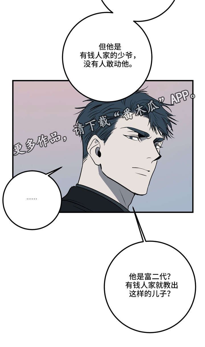 第19章：拜托你，别再刺激我