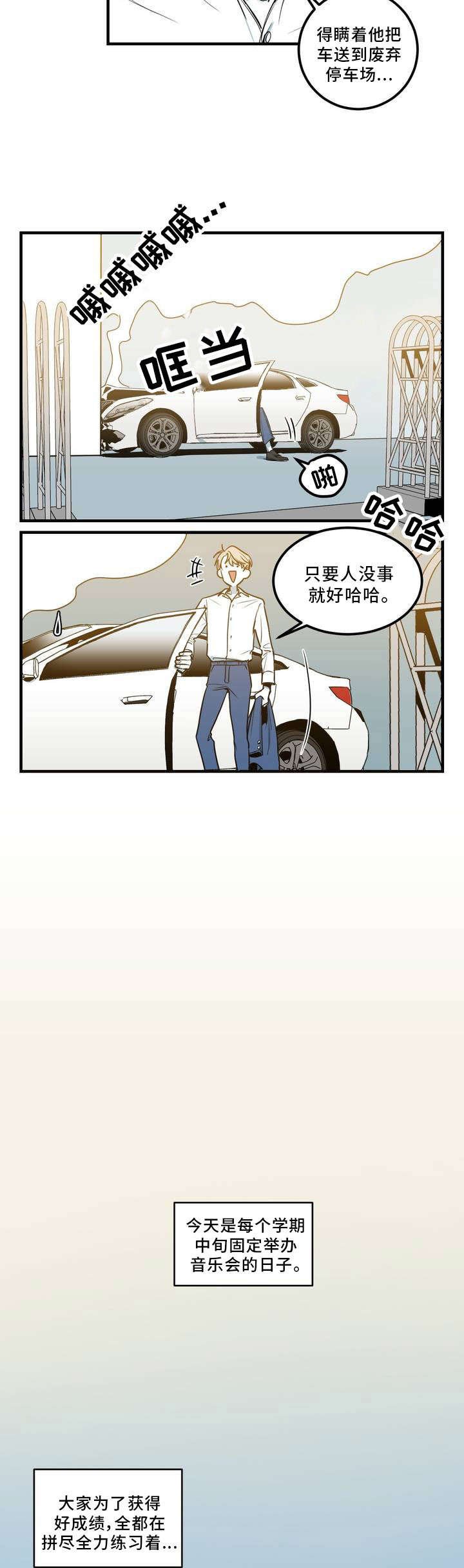 第2章：学科狂人