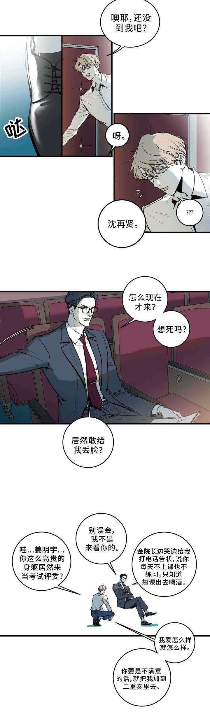 第2章：学科狂人