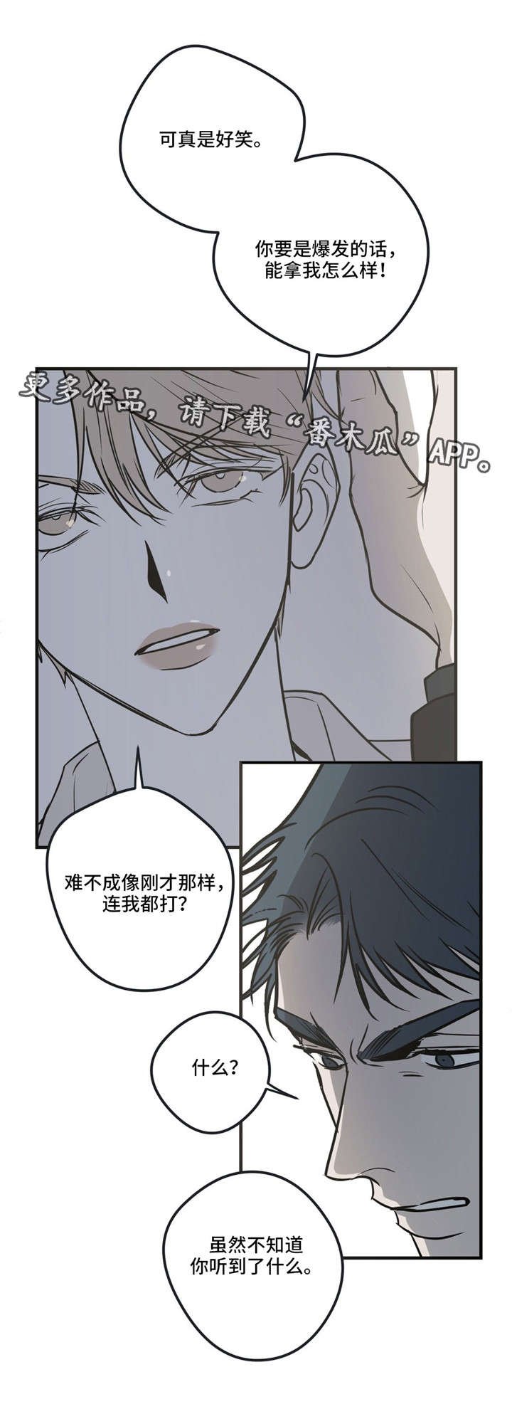第20章：你可别得寸进尺