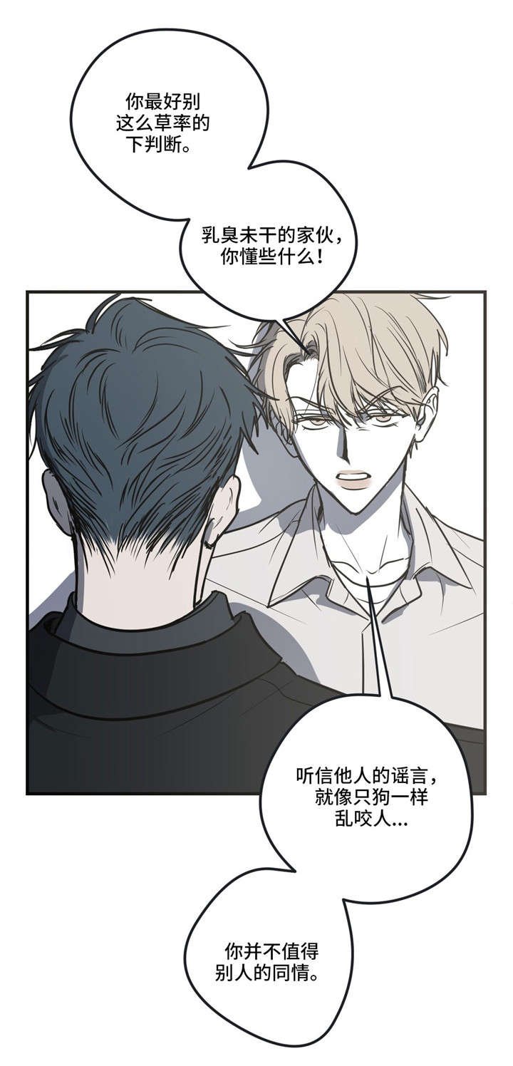 第20章：你可别得寸进尺