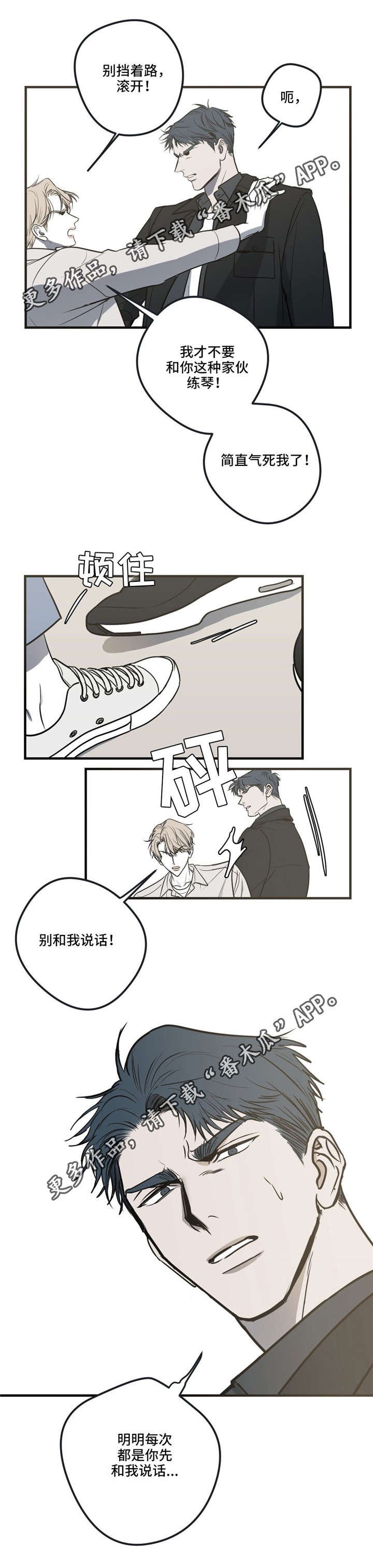 第20章：你可别得寸进尺