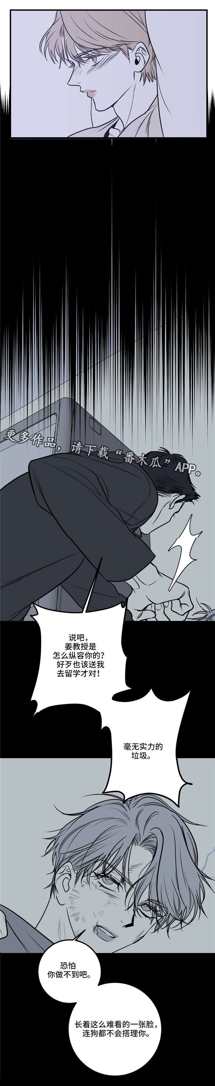 第20章：你可别得寸进尺