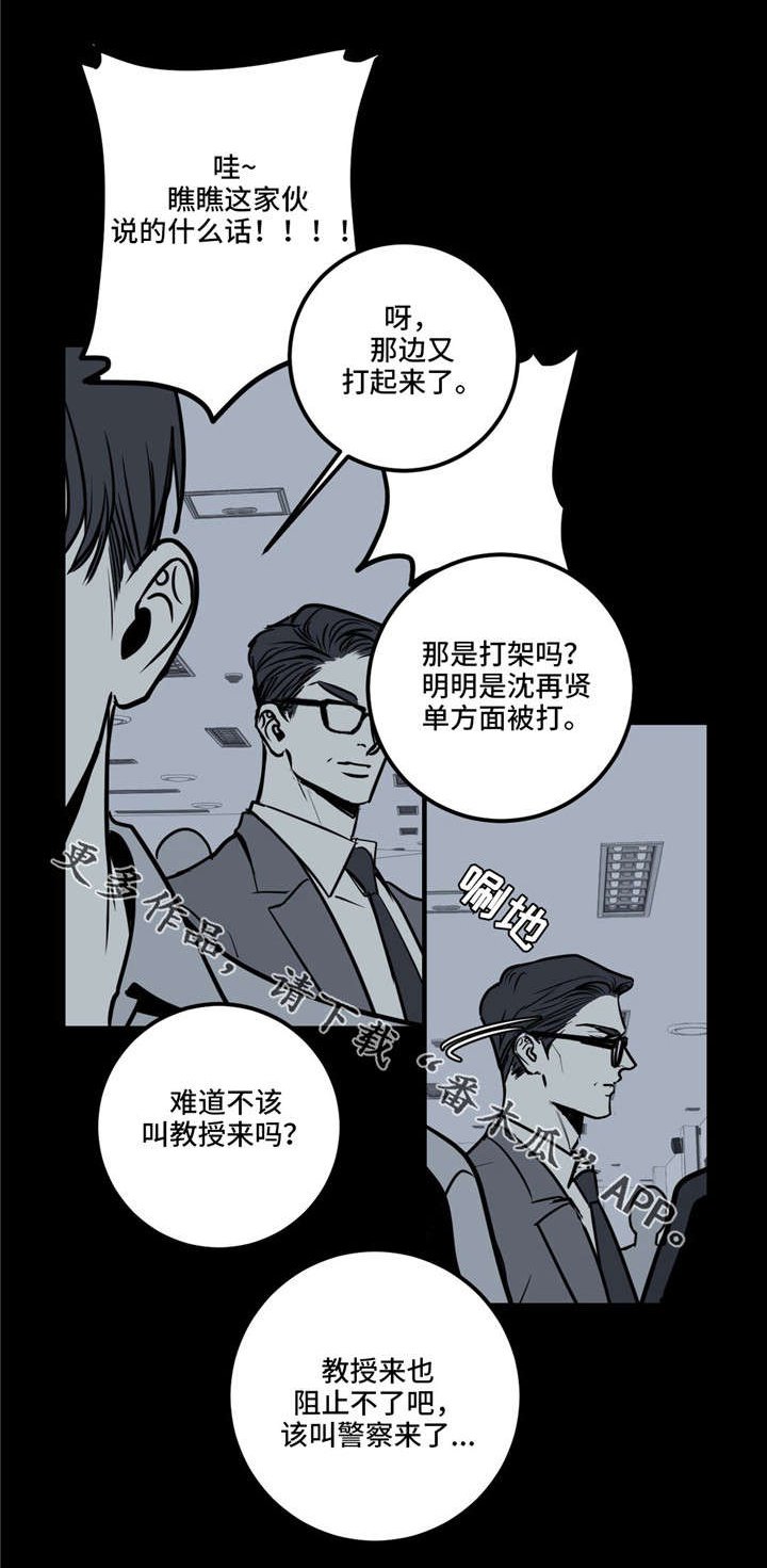 第20章：你可别得寸进尺