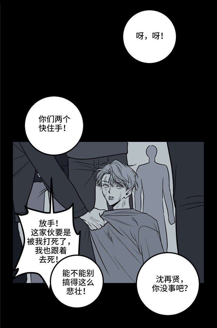第20章：你可别得寸进尺