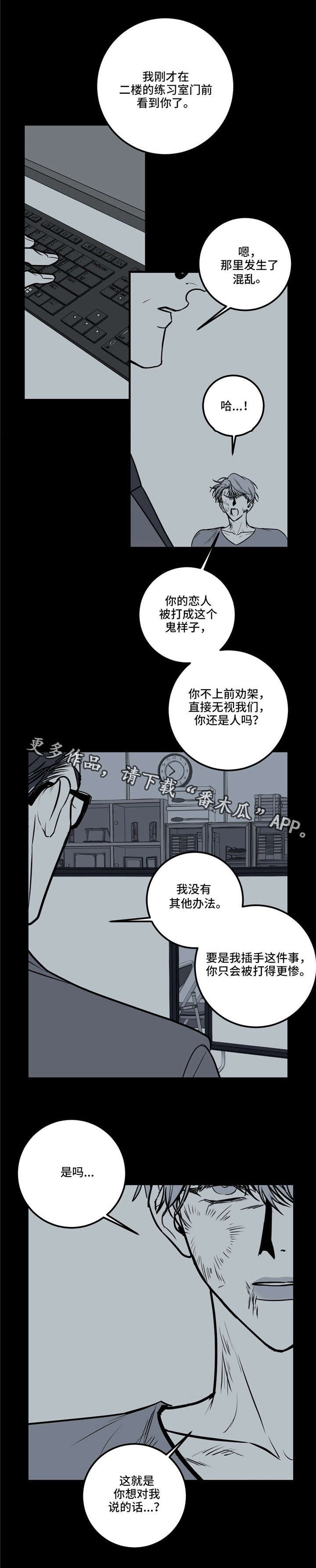 第20章：你可别得寸进尺