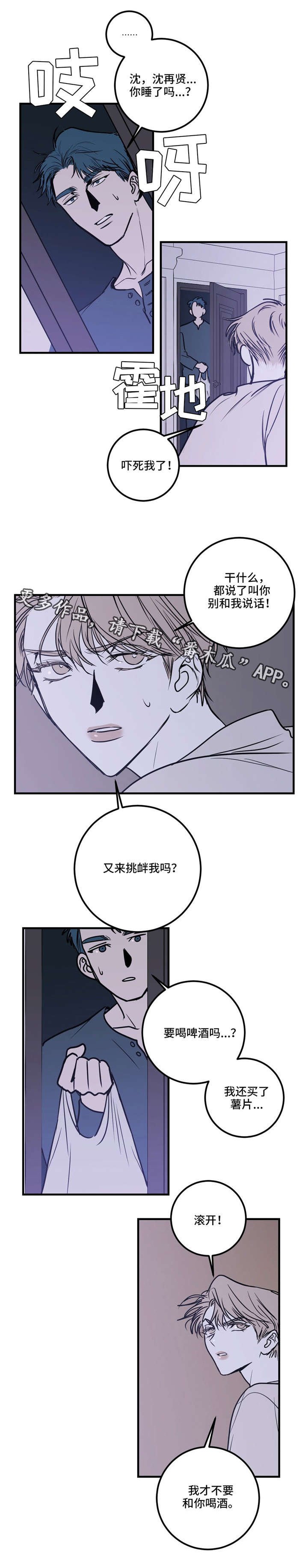 第20章：你可别得寸进尺