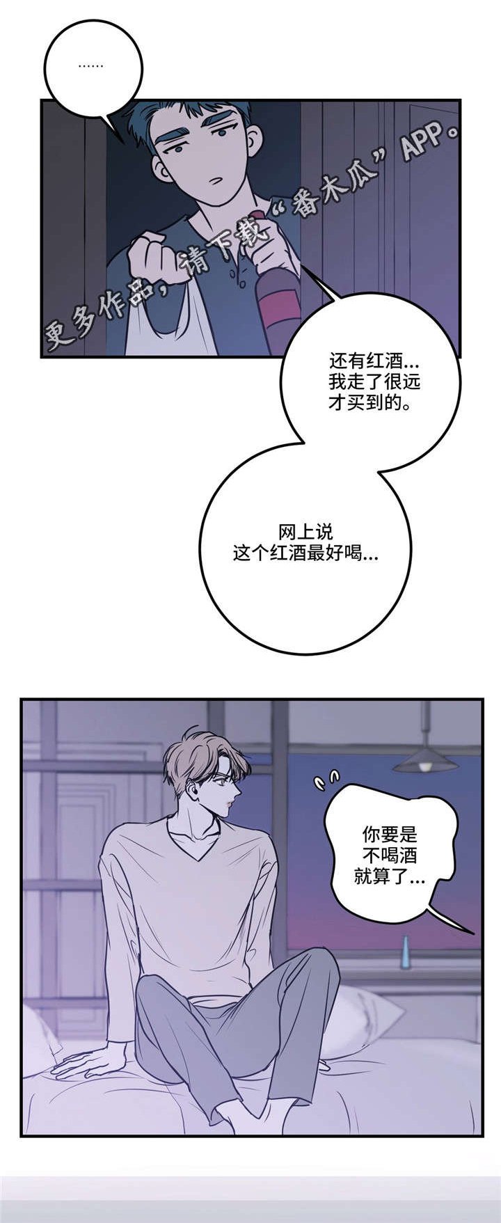 第20章：你可别得寸进尺