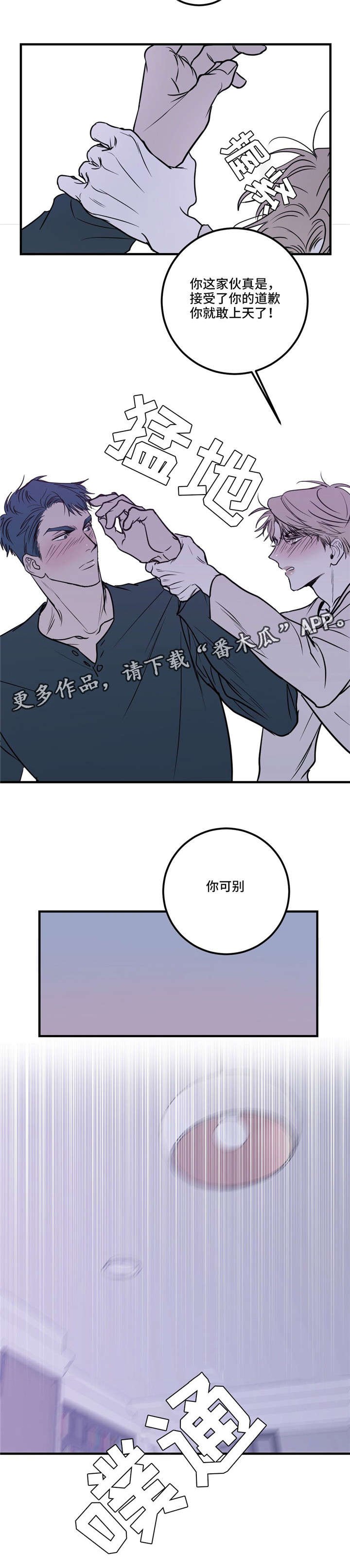 第20章：你可别得寸进尺