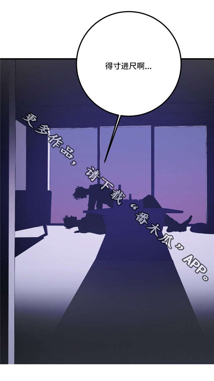 第20章：你可别得寸进尺