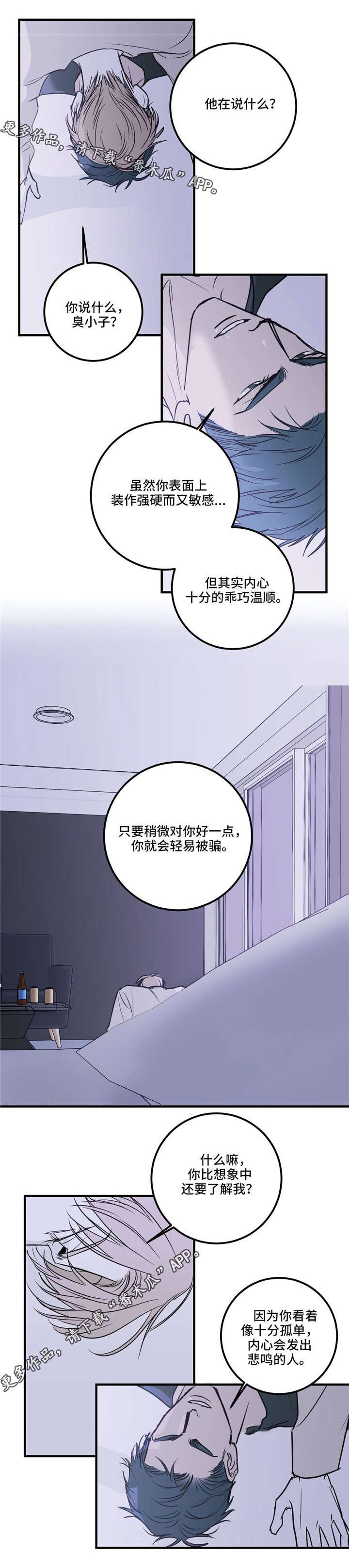 第21章：同病相怜