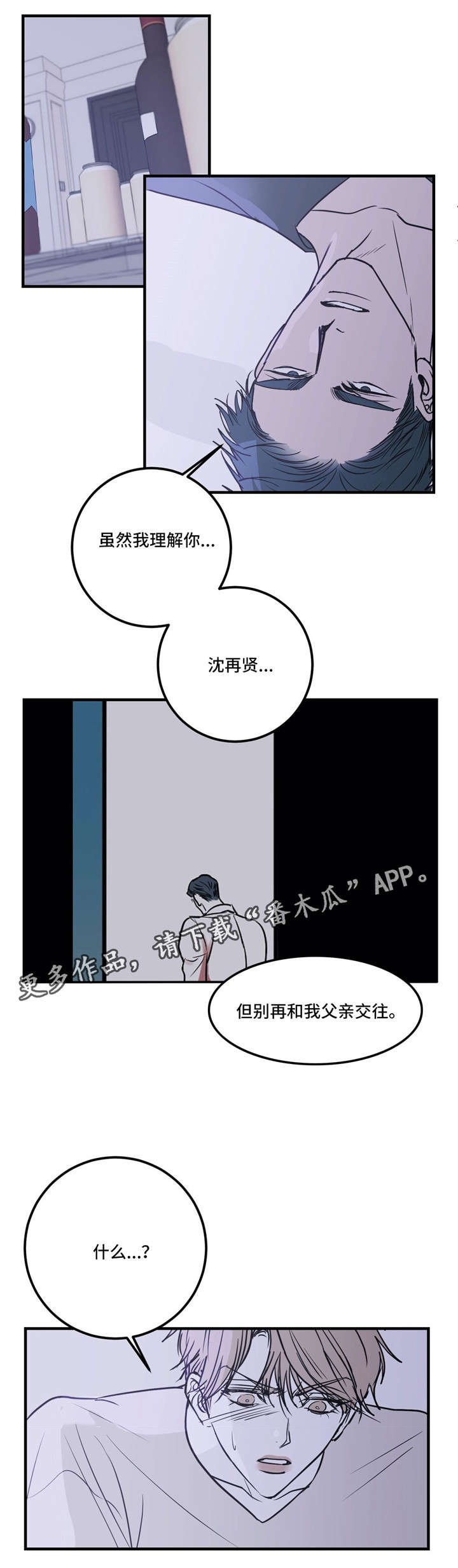 第21章：同病相怜