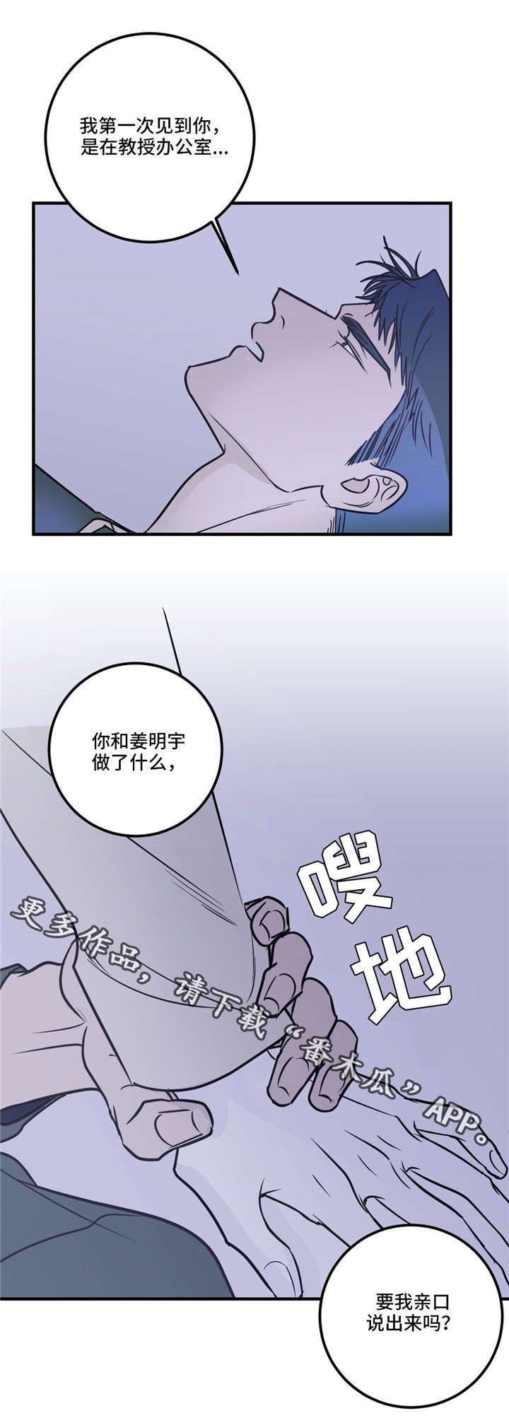 第21章：同病相怜