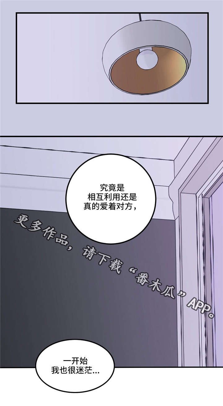 第21章：同病相怜