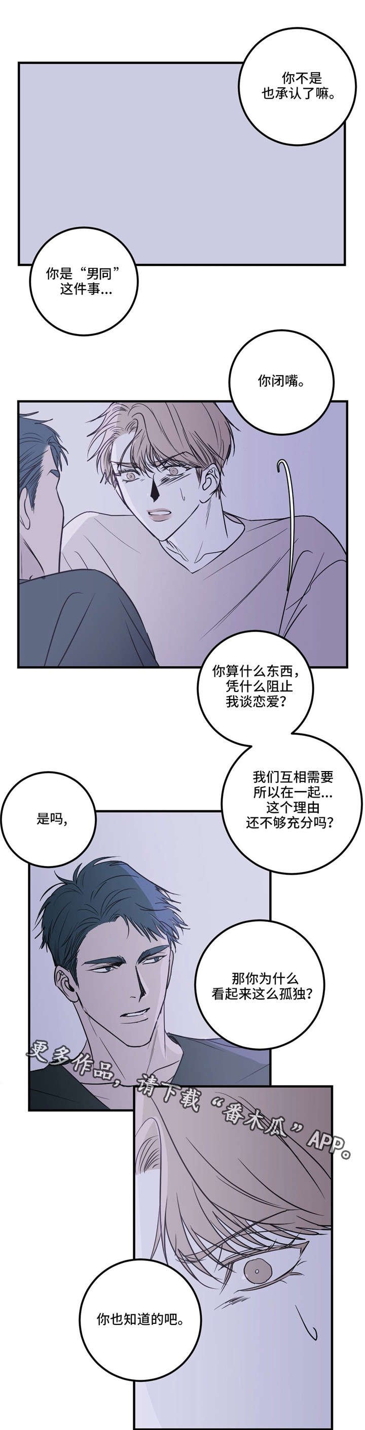 第21章：同病相怜