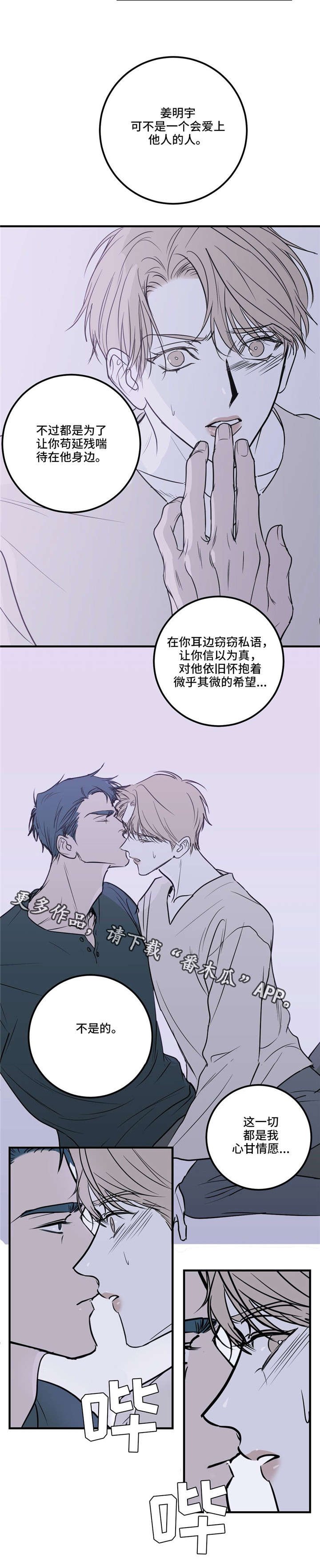 第21章：同病相怜