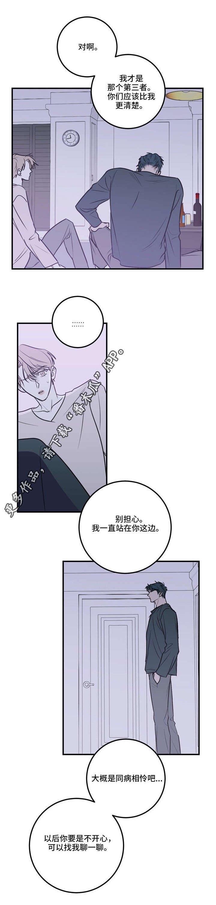 第21章：同病相怜