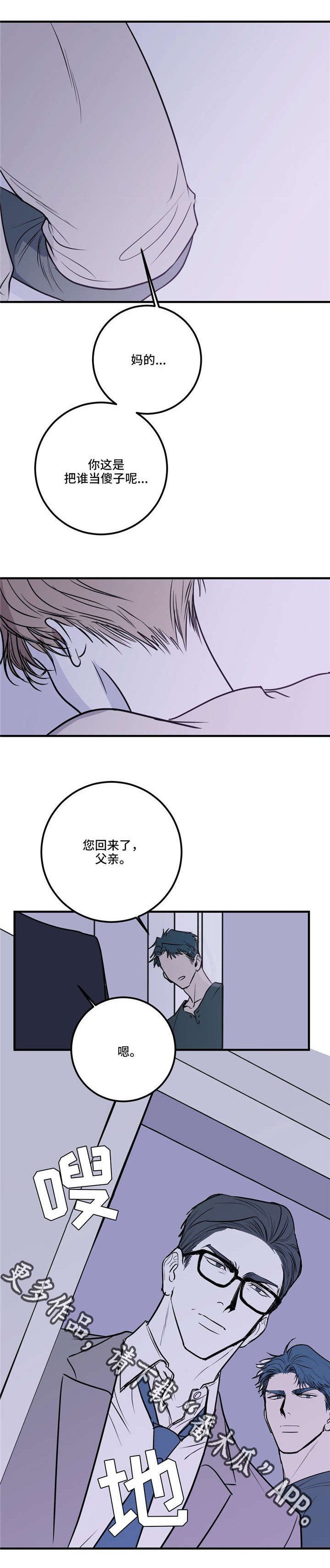 第21章：同病相怜