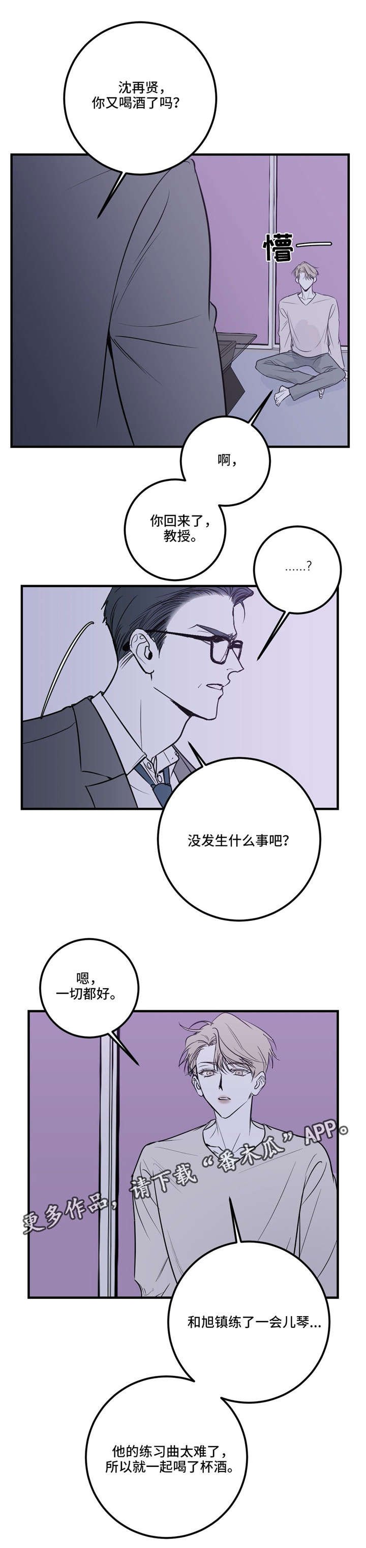 第21章：同病相怜