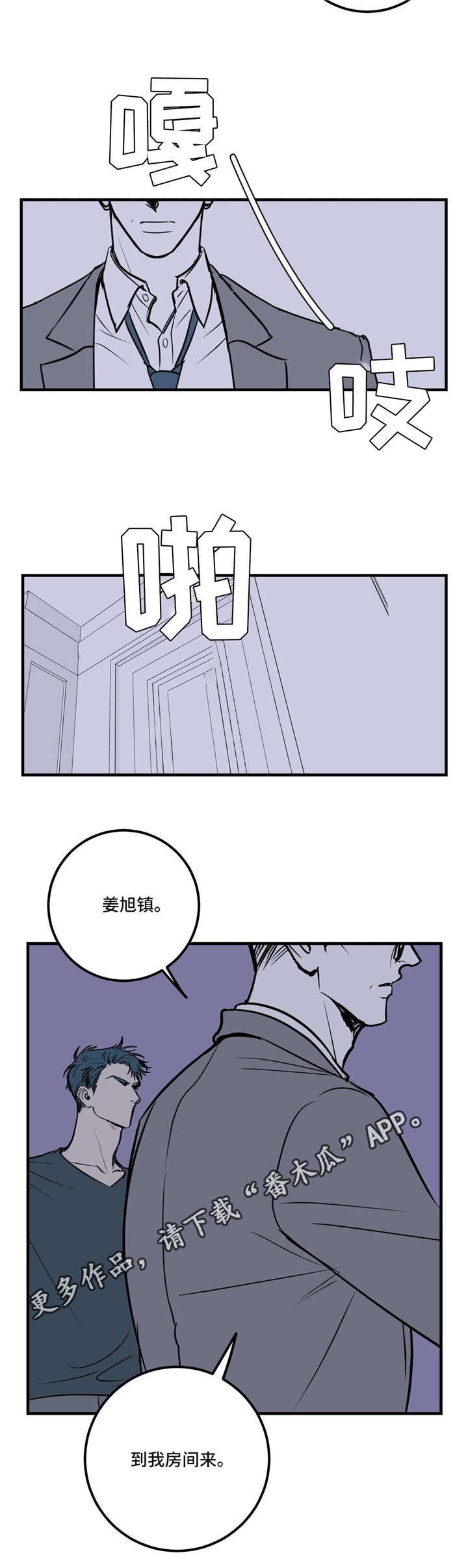第21章：同病相怜