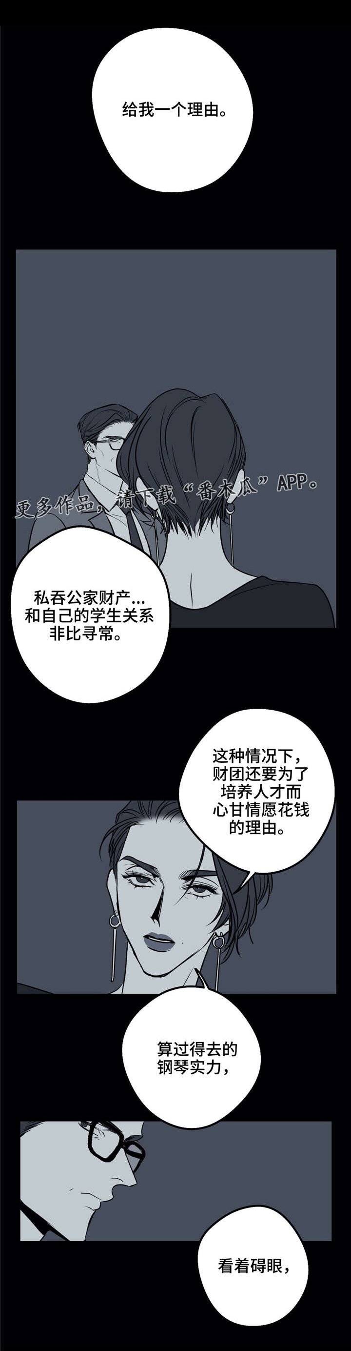 第22章：打架