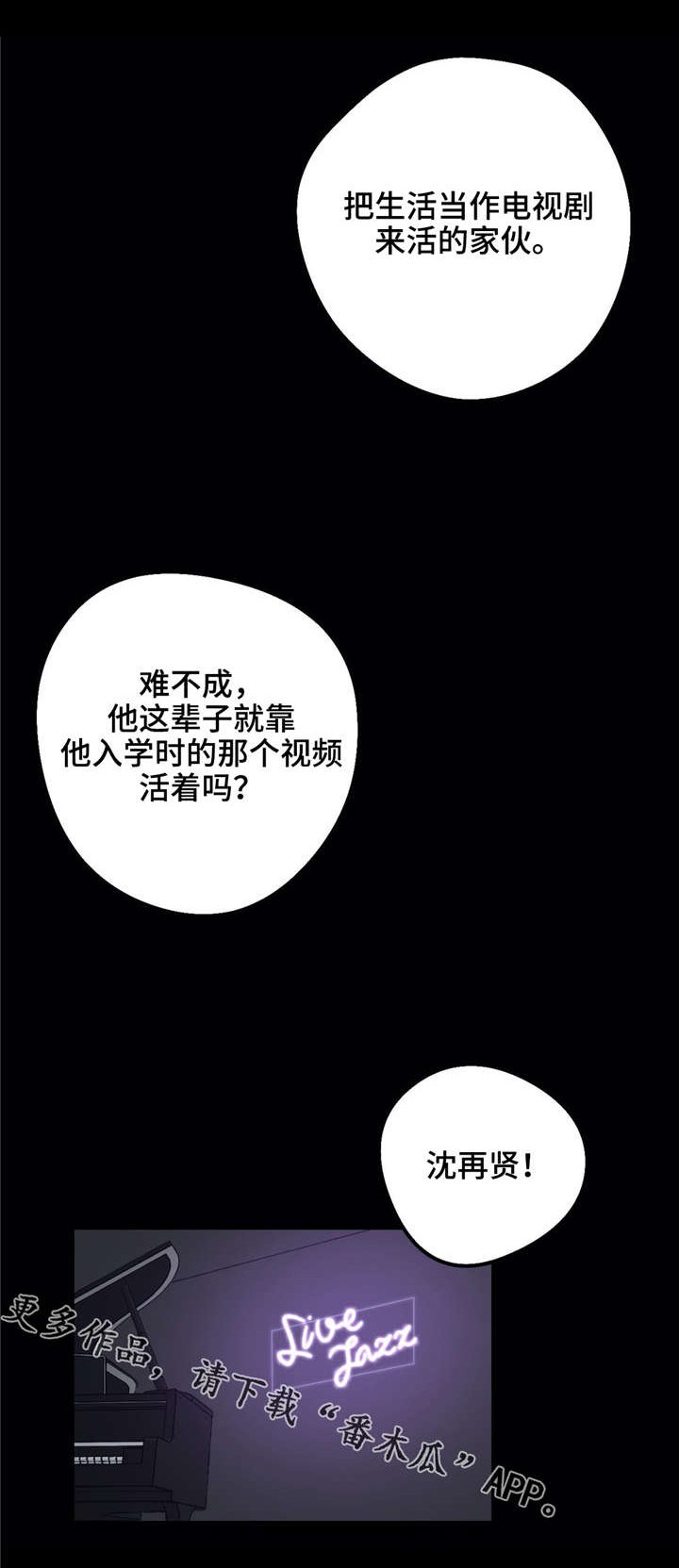 第22章：打架
