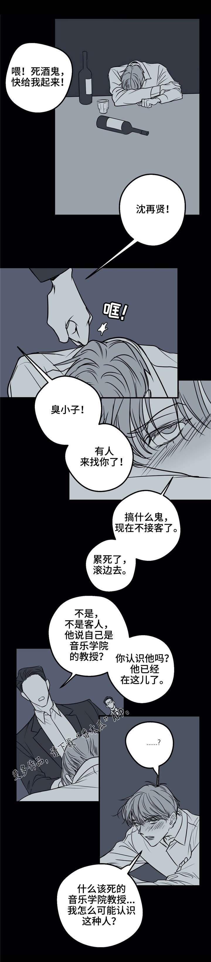 第22章：打架