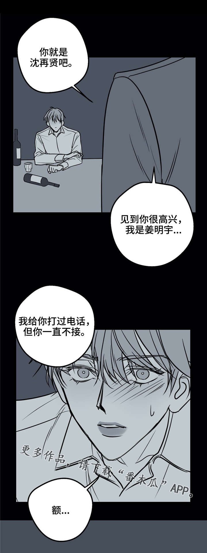 第22章：打架