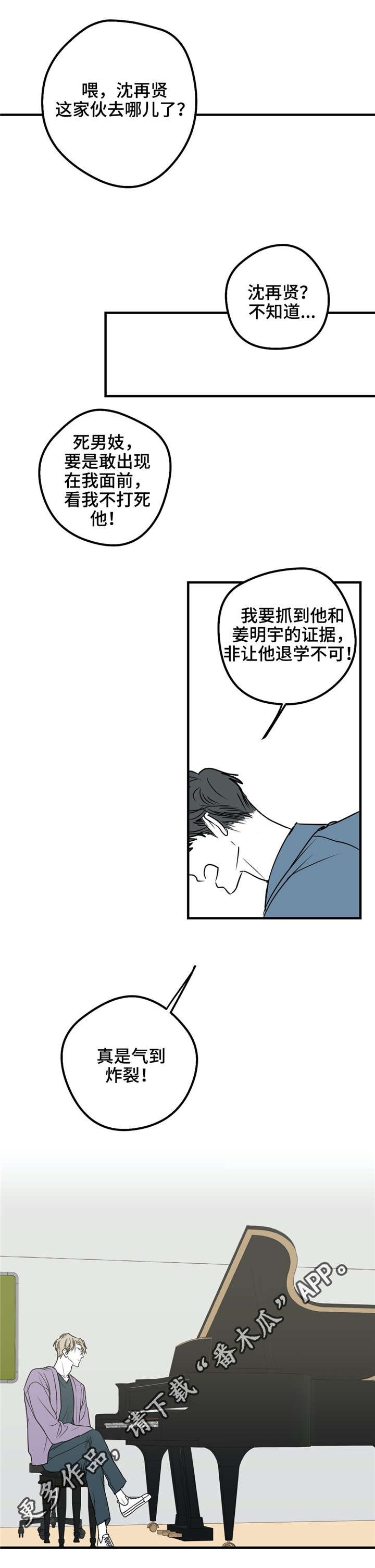 第22章：打架